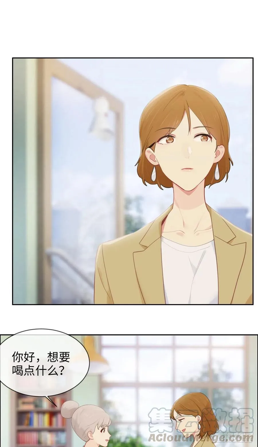 第194话：意外的机遇 第5页