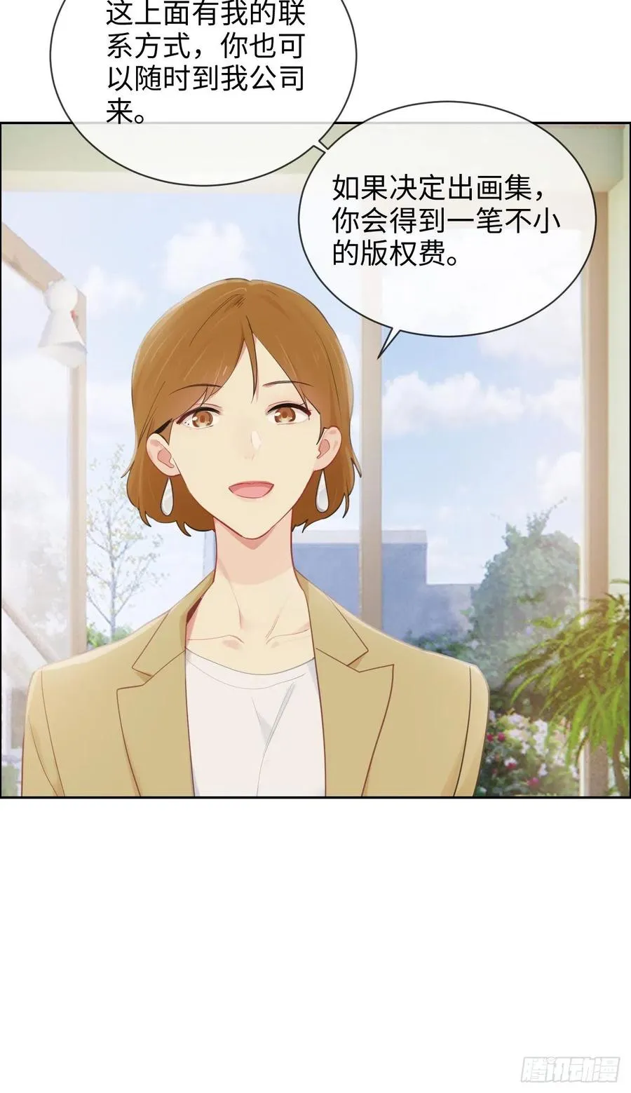第194话：意外的机遇 第10页