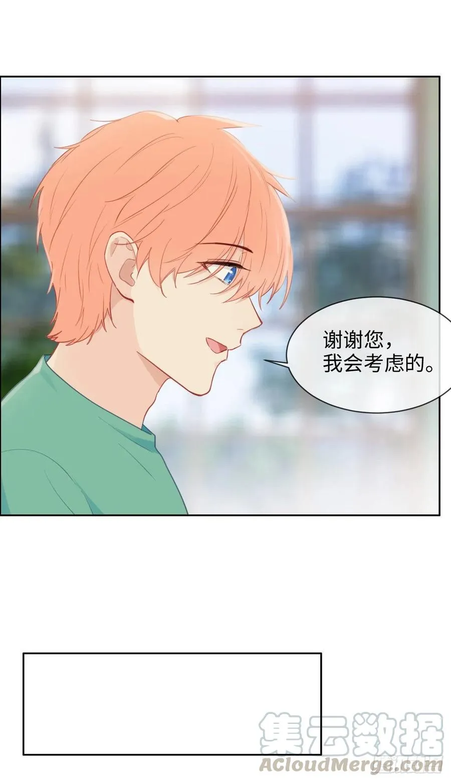 第194话：意外的机遇 第11页