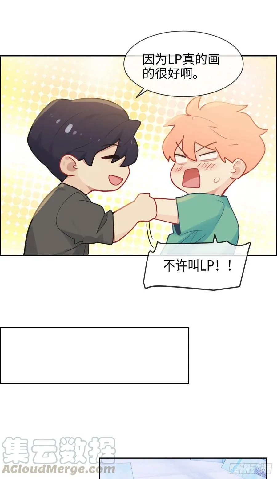 第194话：意外的机遇 第17页