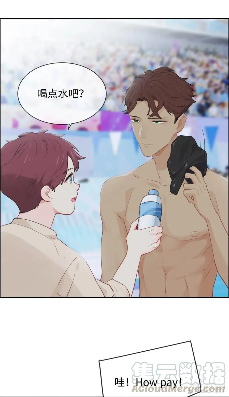 第194话：意外的机遇 第21页