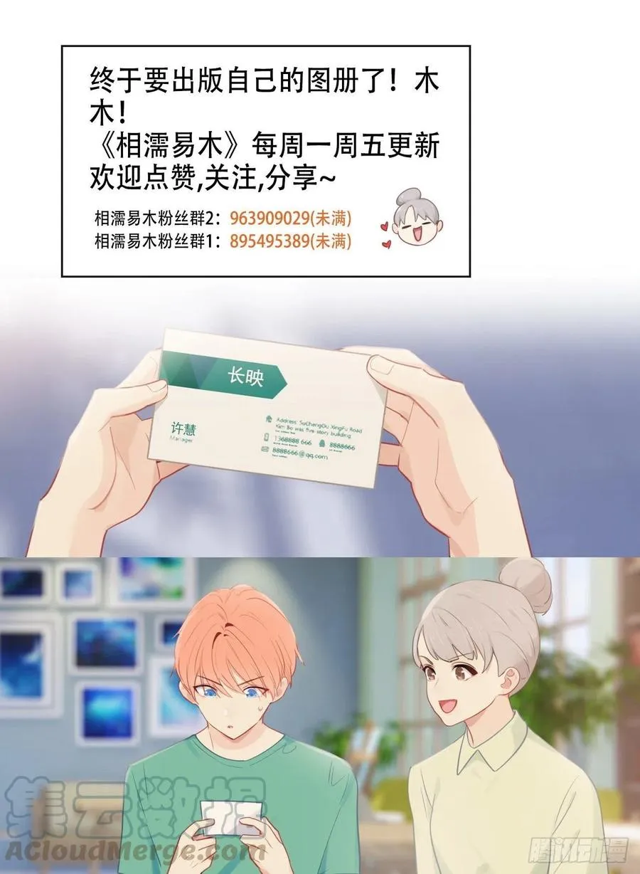 第194话：意外的机遇 第23页