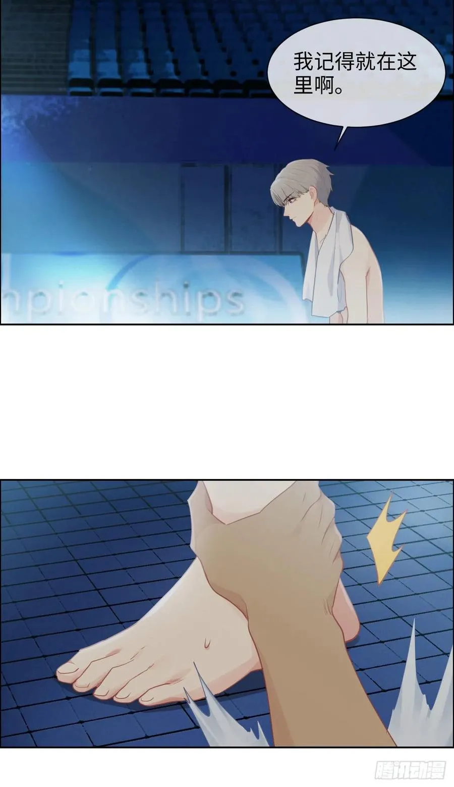 第195话：没忍住 第4页
