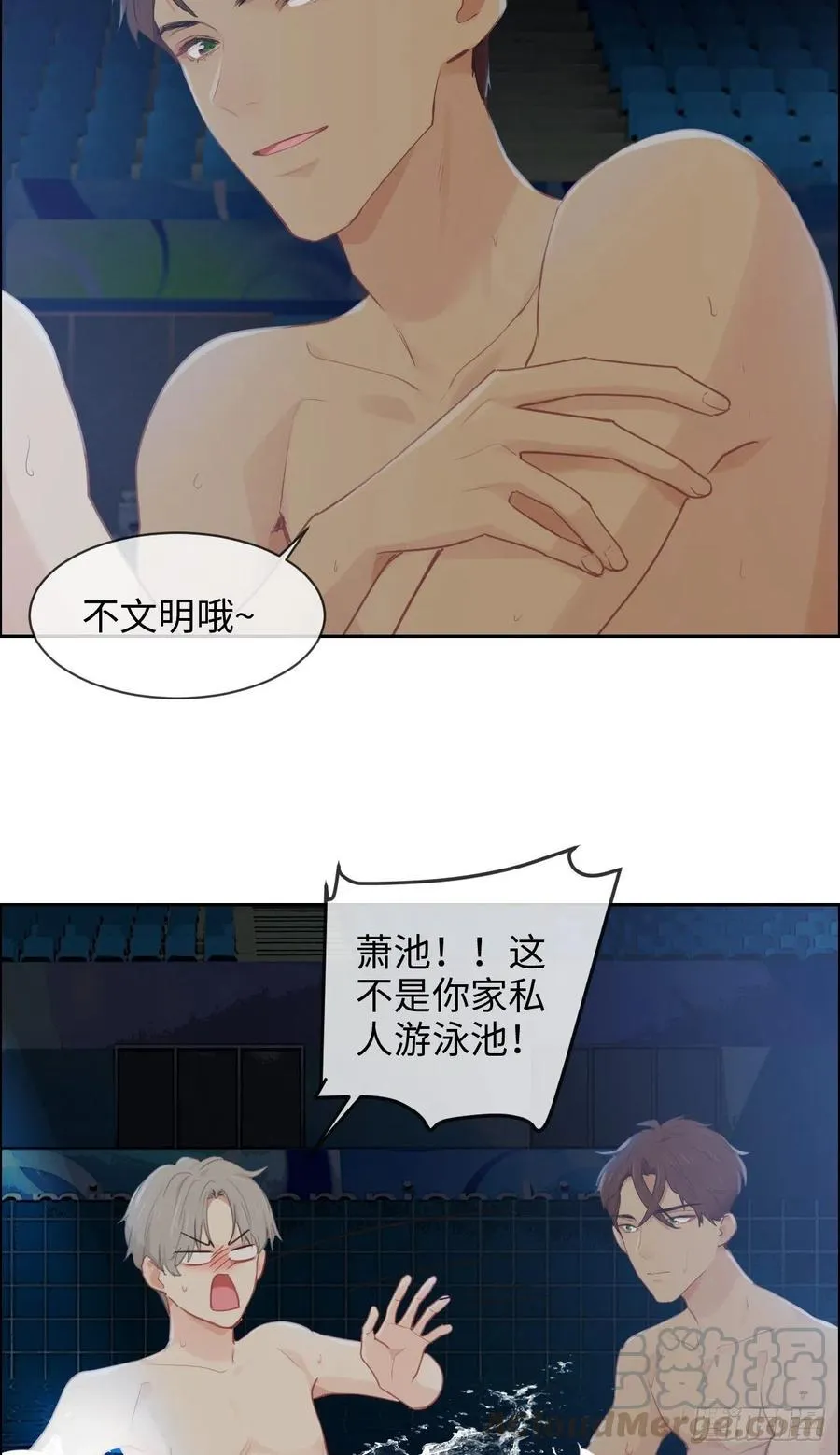 第195话：没忍住 第9页