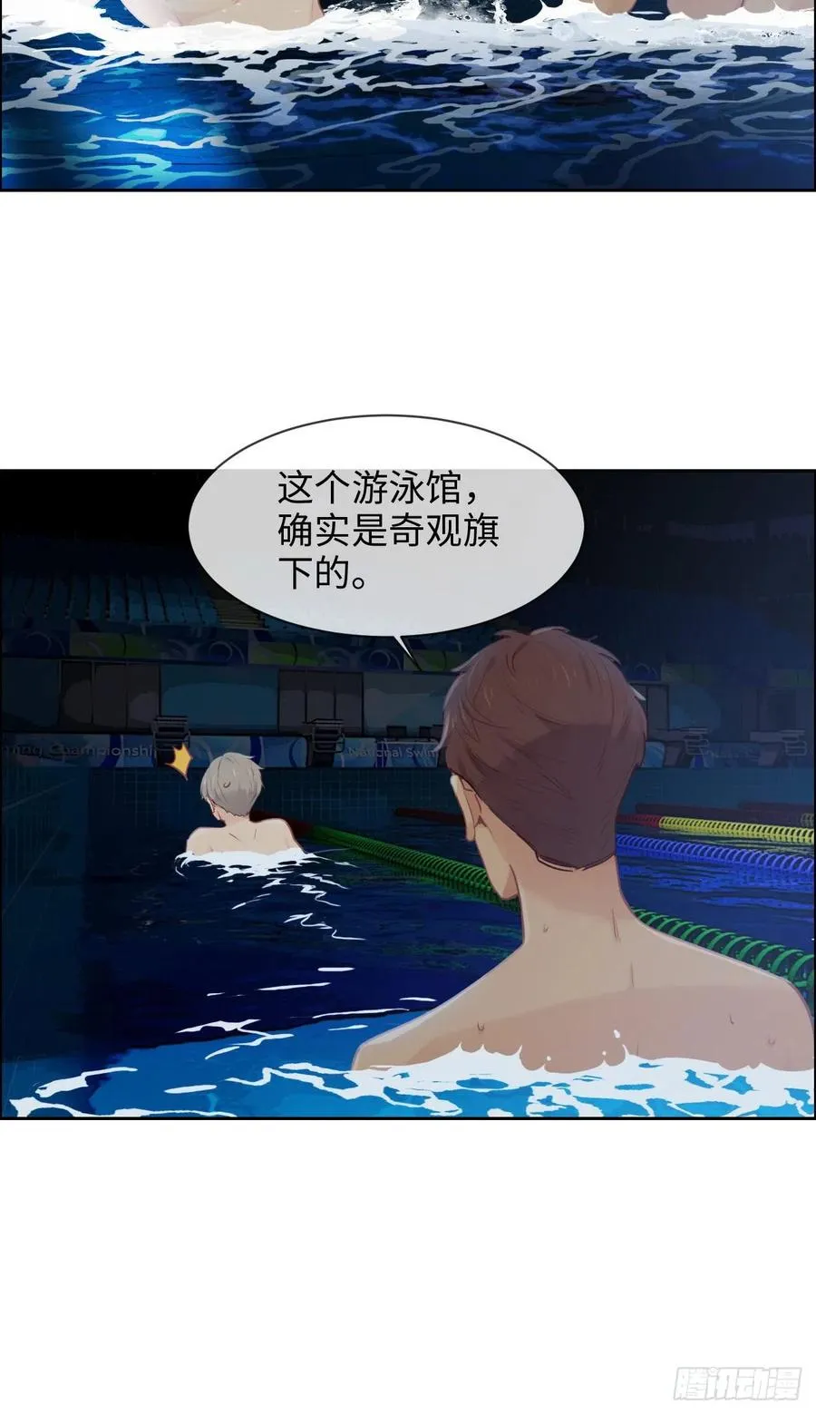 第195话：没忍住 第10页