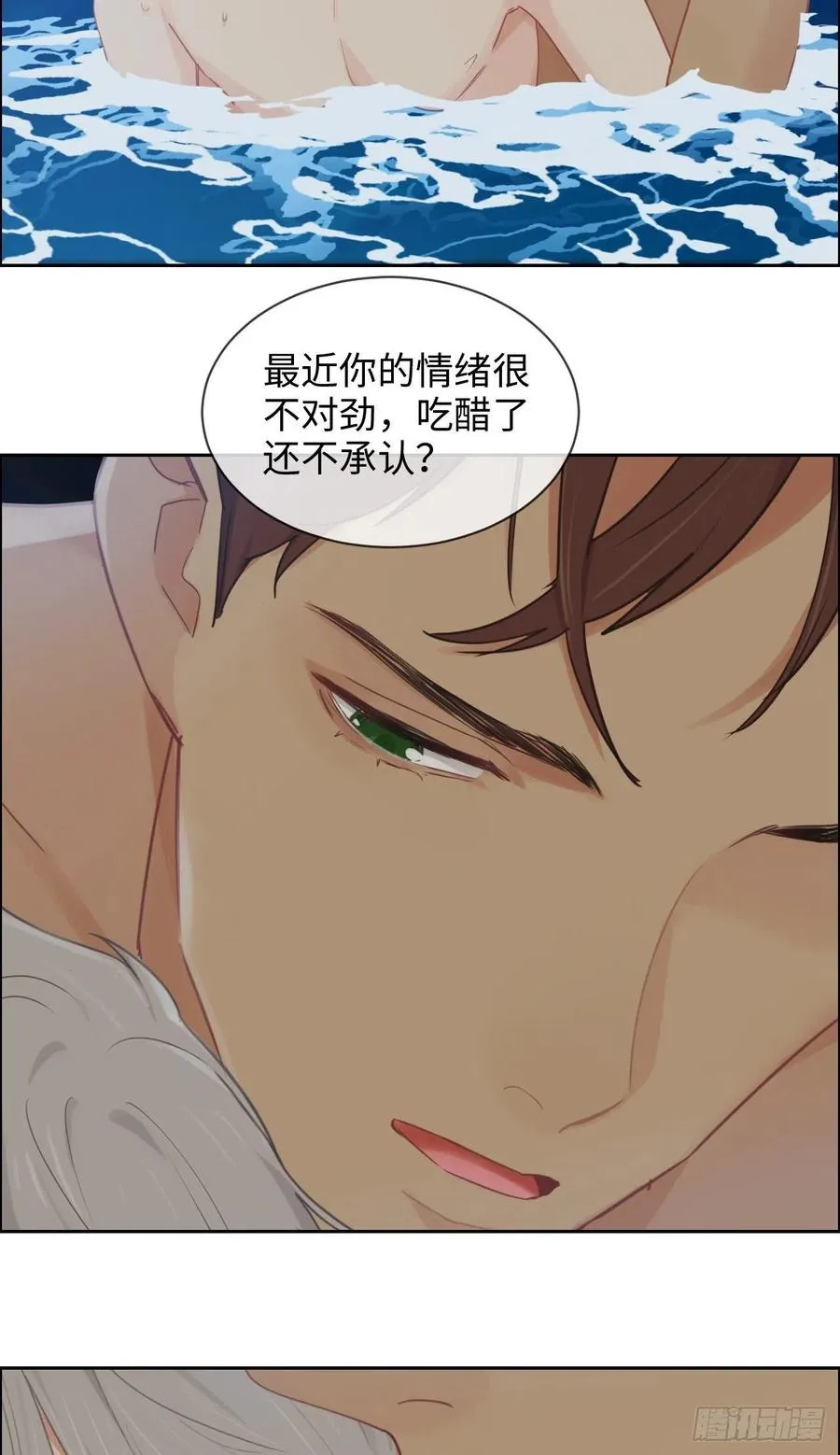 第195话：没忍住 第12页