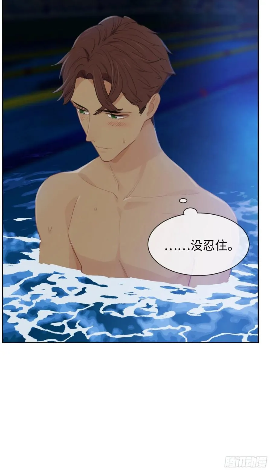 第195话：没忍住 第16页