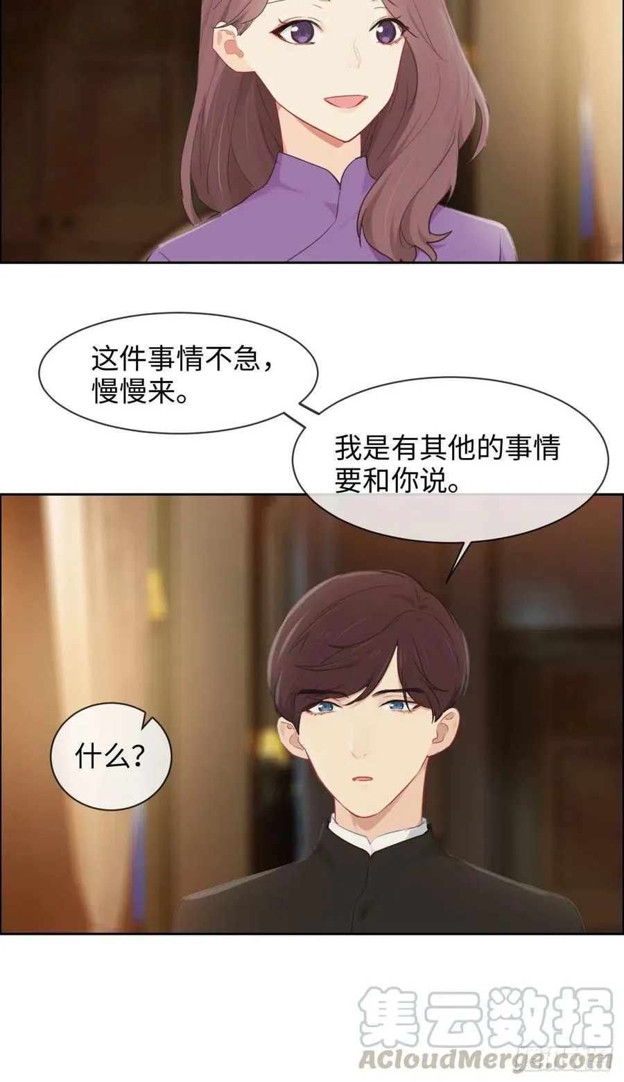 第195话：没忍住 第19页