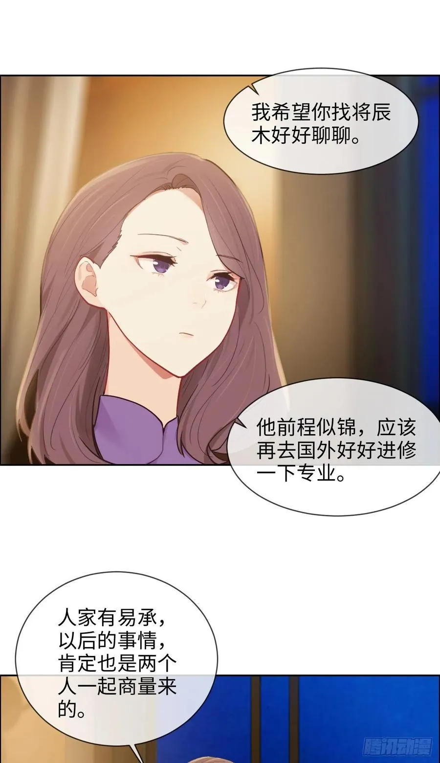 第195话：没忍住 第20页