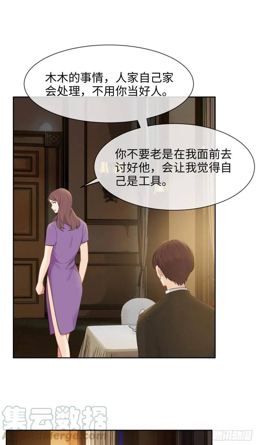 第195话：没忍住 第23页