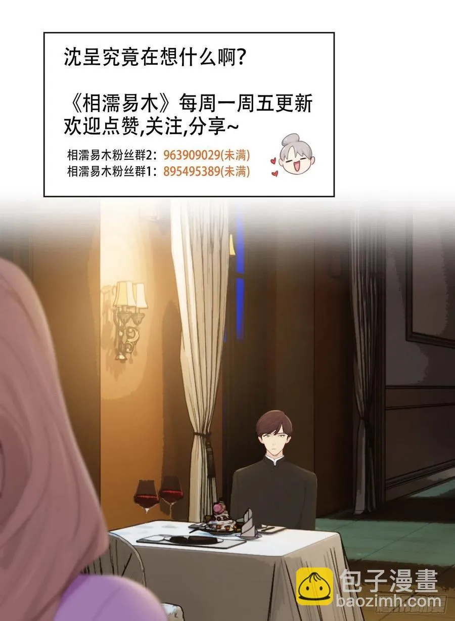 第195话：没忍住 第26页