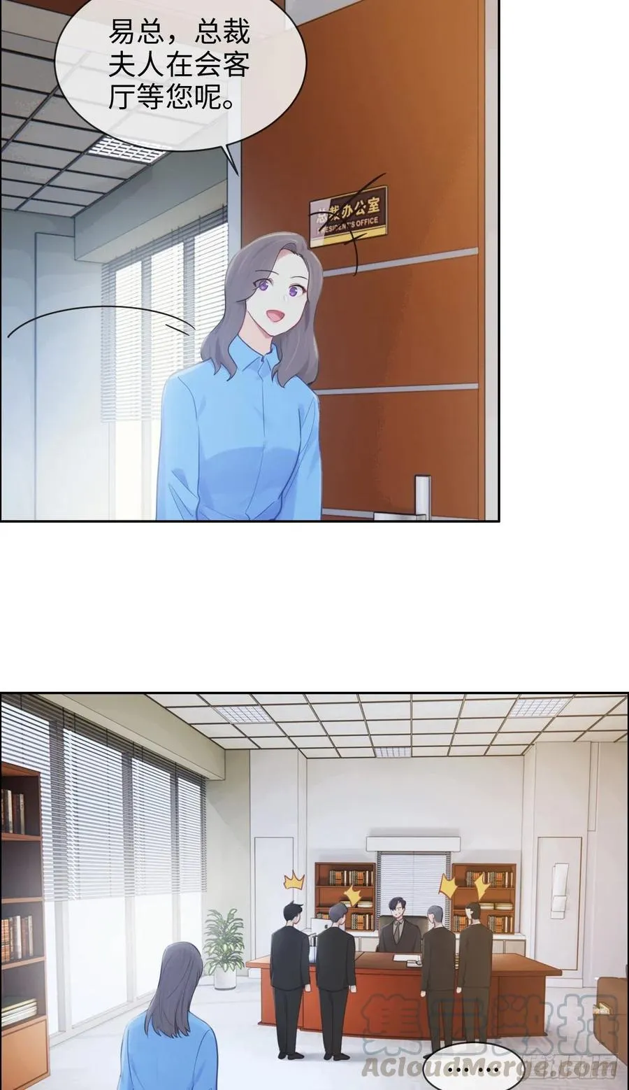 第196话：今天我请客 第3页