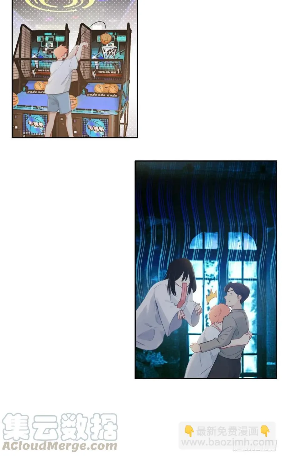 第196话：今天我请客 第7页