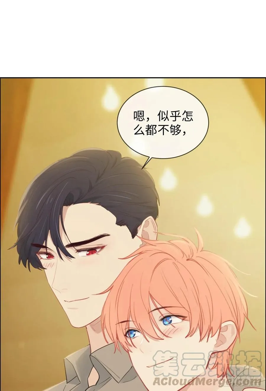第196话：今天我请客 第11页