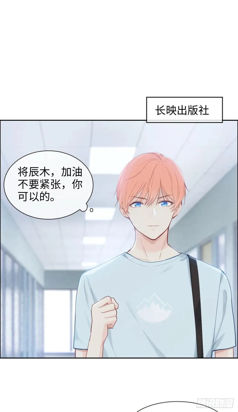 第196话：今天我请客 第18页