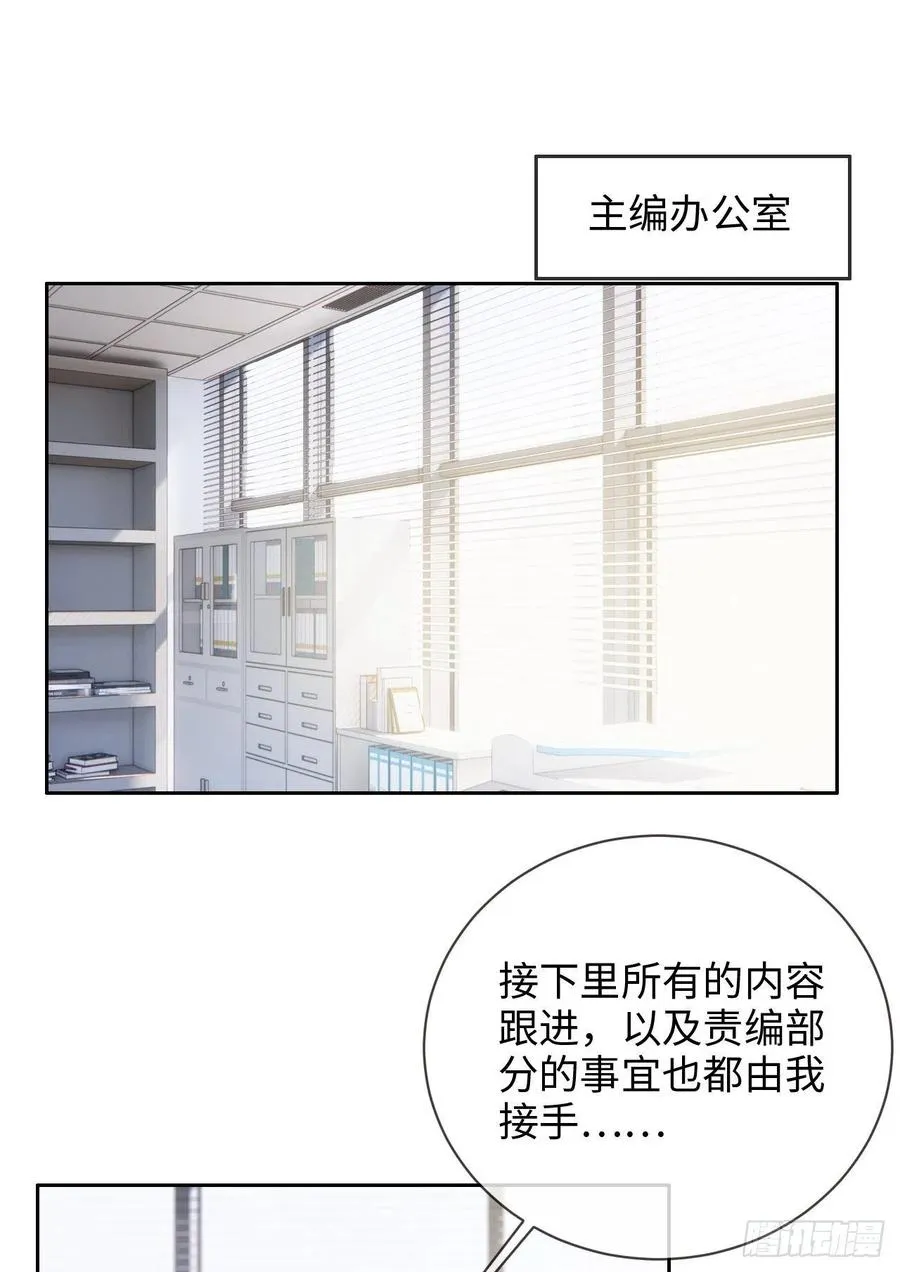 第197话：“将老师”的疑虑 第2页