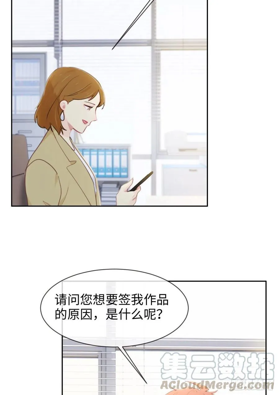 第197话：“将老师”的疑虑 第3页