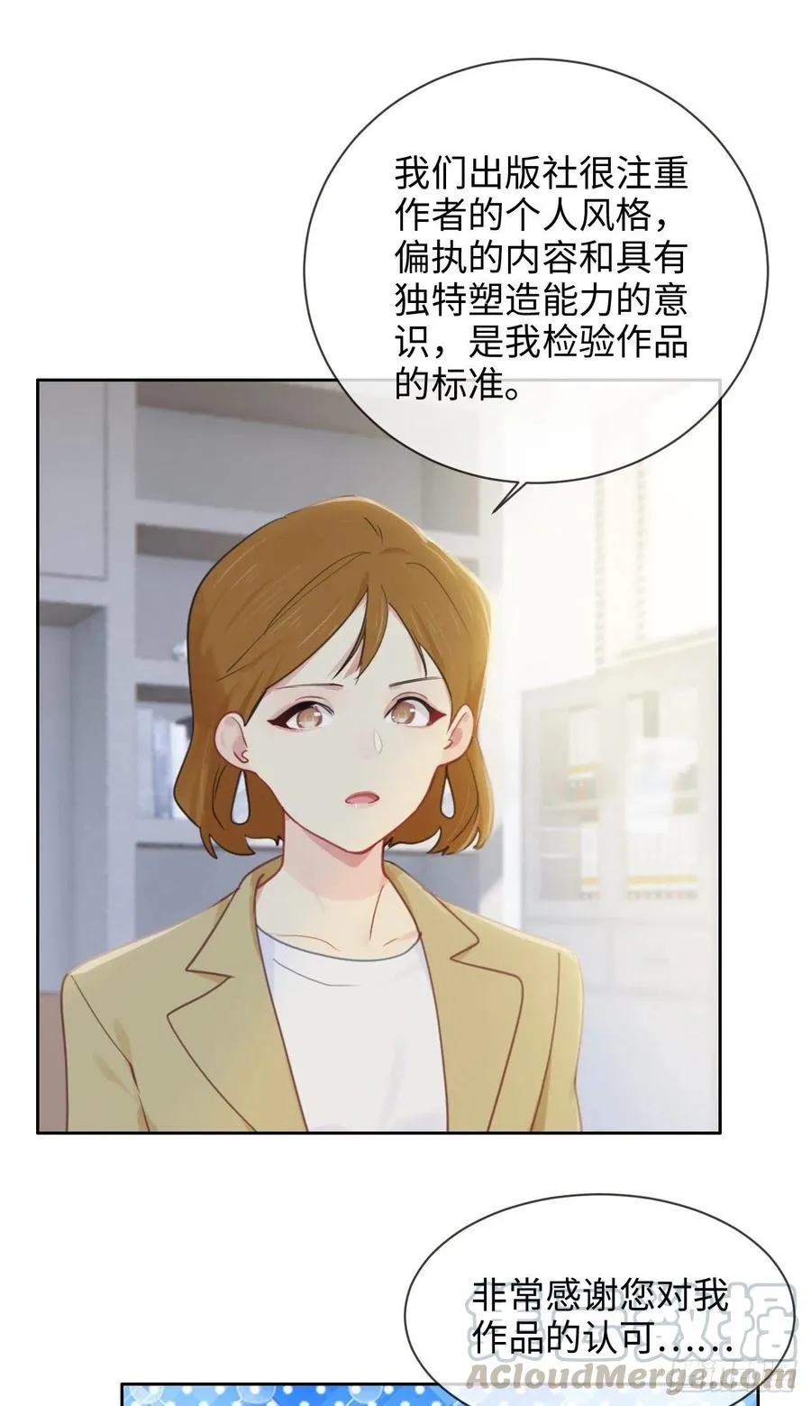 第197话：“将老师”的疑虑 第5页