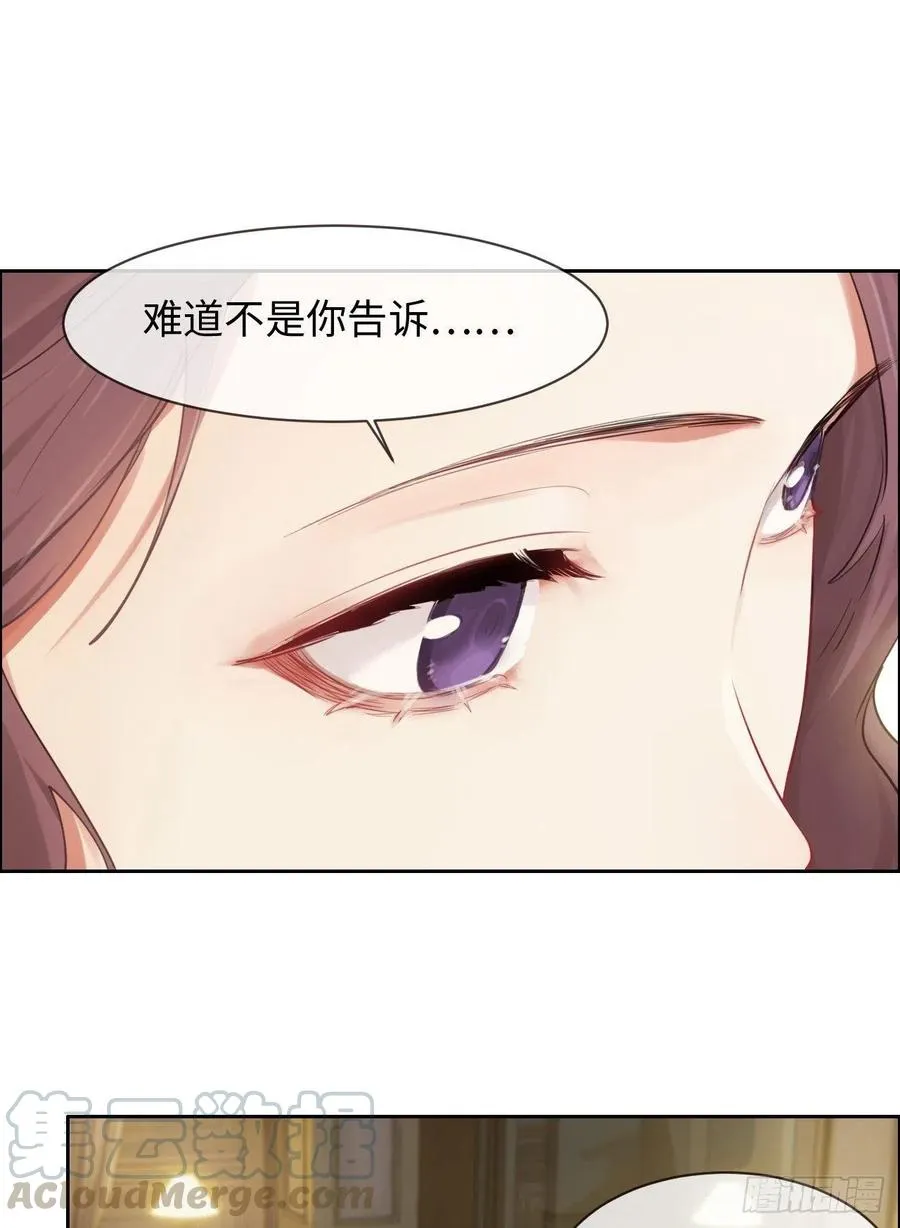 第197话：“将老师”的疑虑 第11页