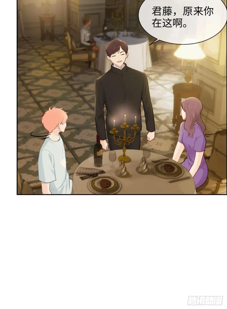 第197话：“将老师”的疑虑 第12页