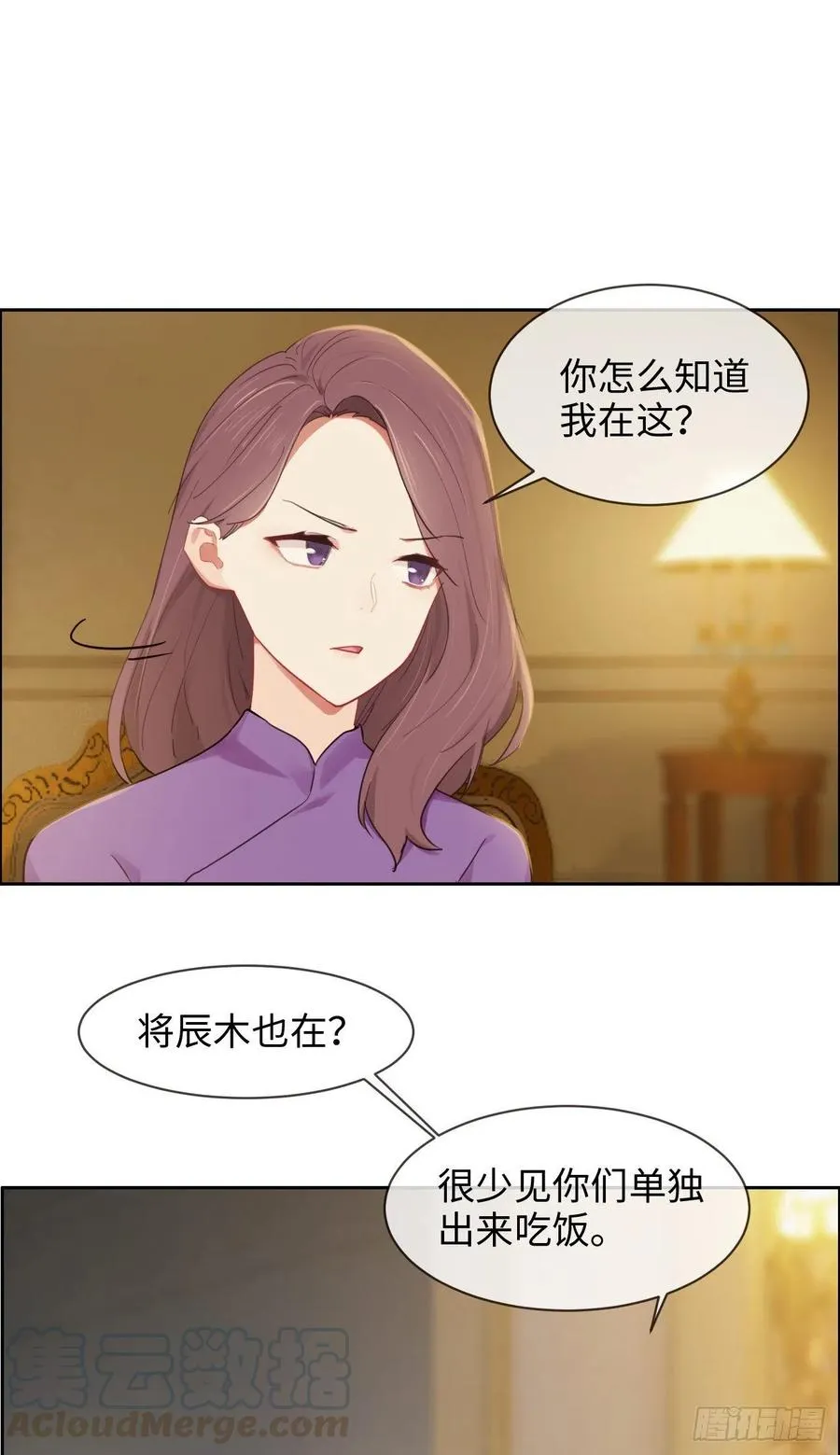 第197话：“将老师”的疑虑 第13页