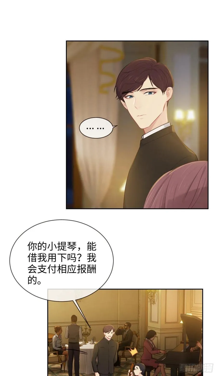 第197话：“将老师”的疑虑 第16页