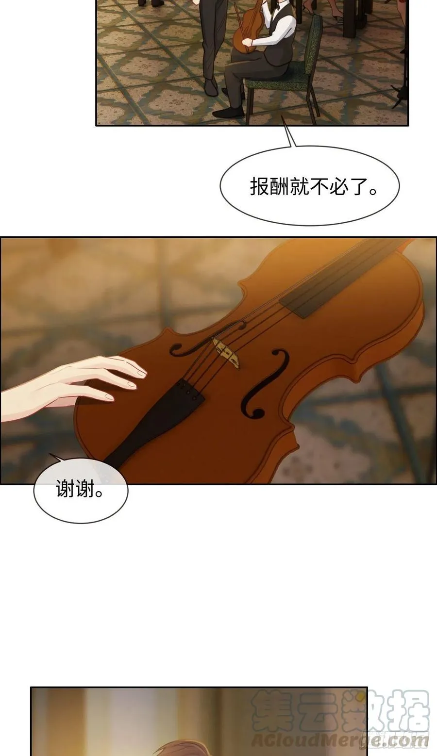 第197话：“将老师”的疑虑 第17页