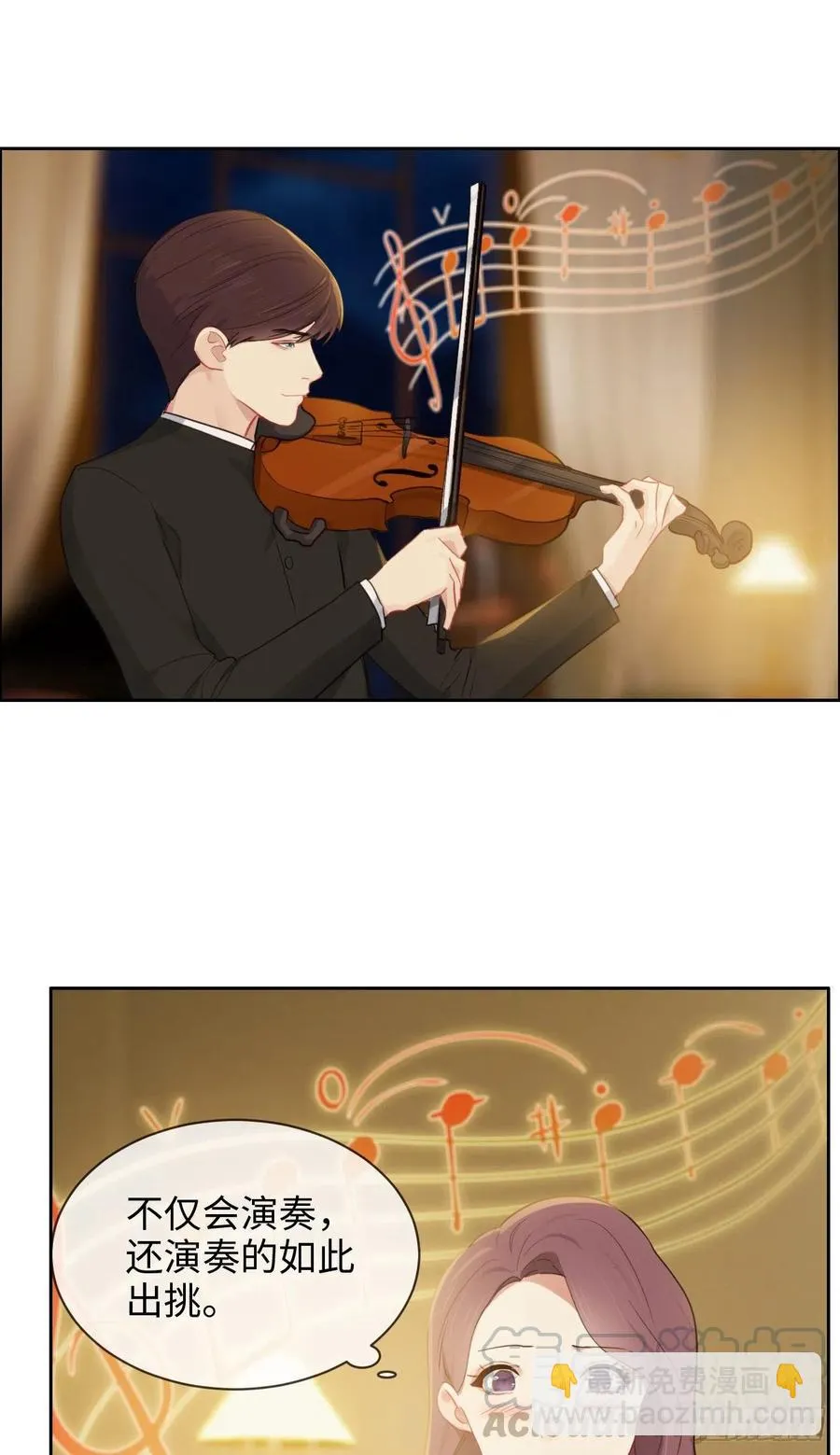 第197话：“将老师”的疑虑 第19页