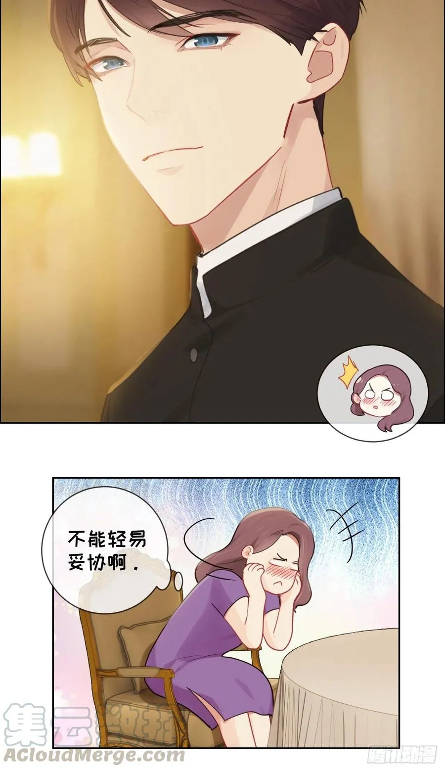 第197话：“将老师”的疑虑 第21页