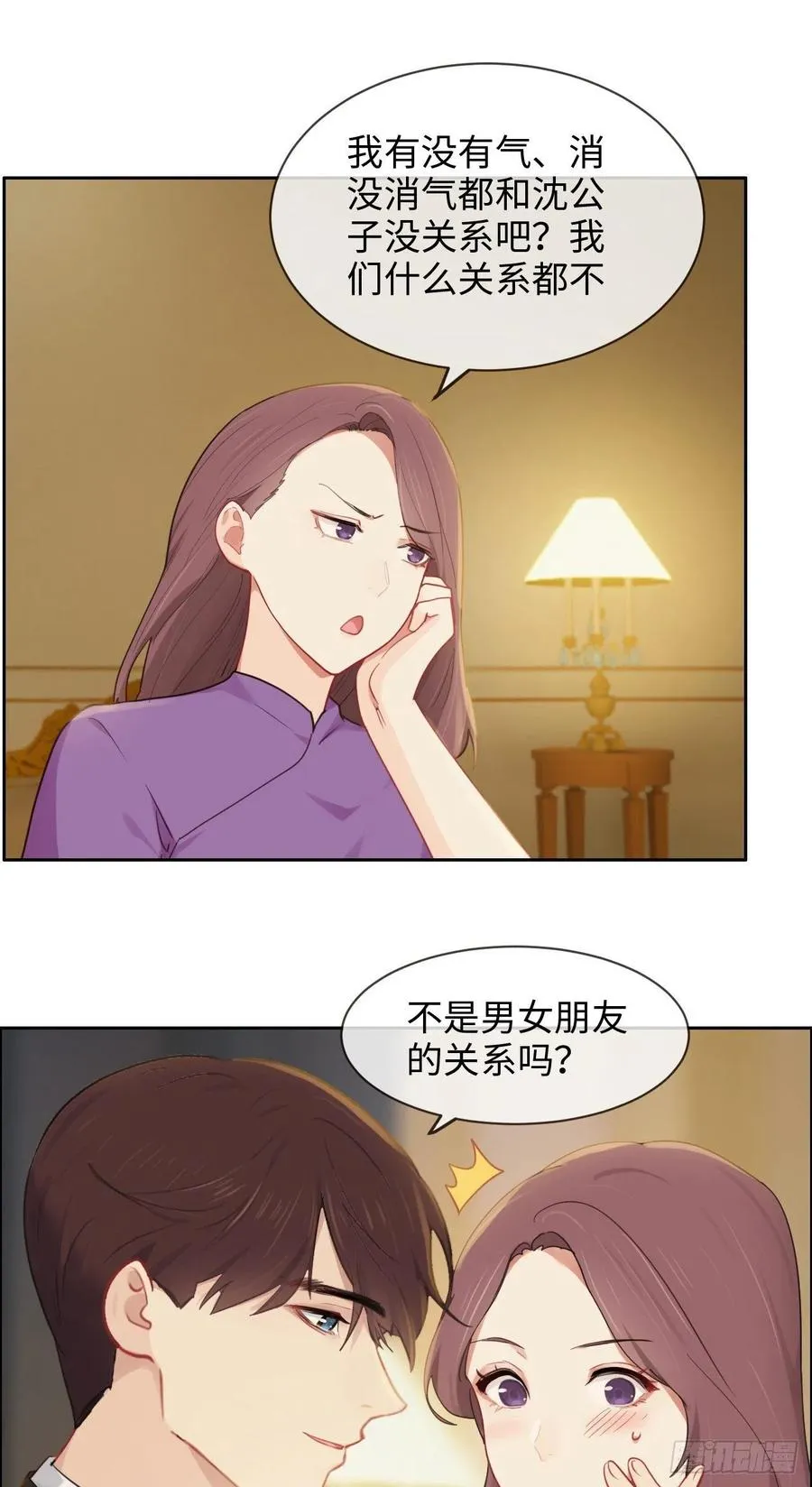第197话：“将老师”的疑虑 第22页