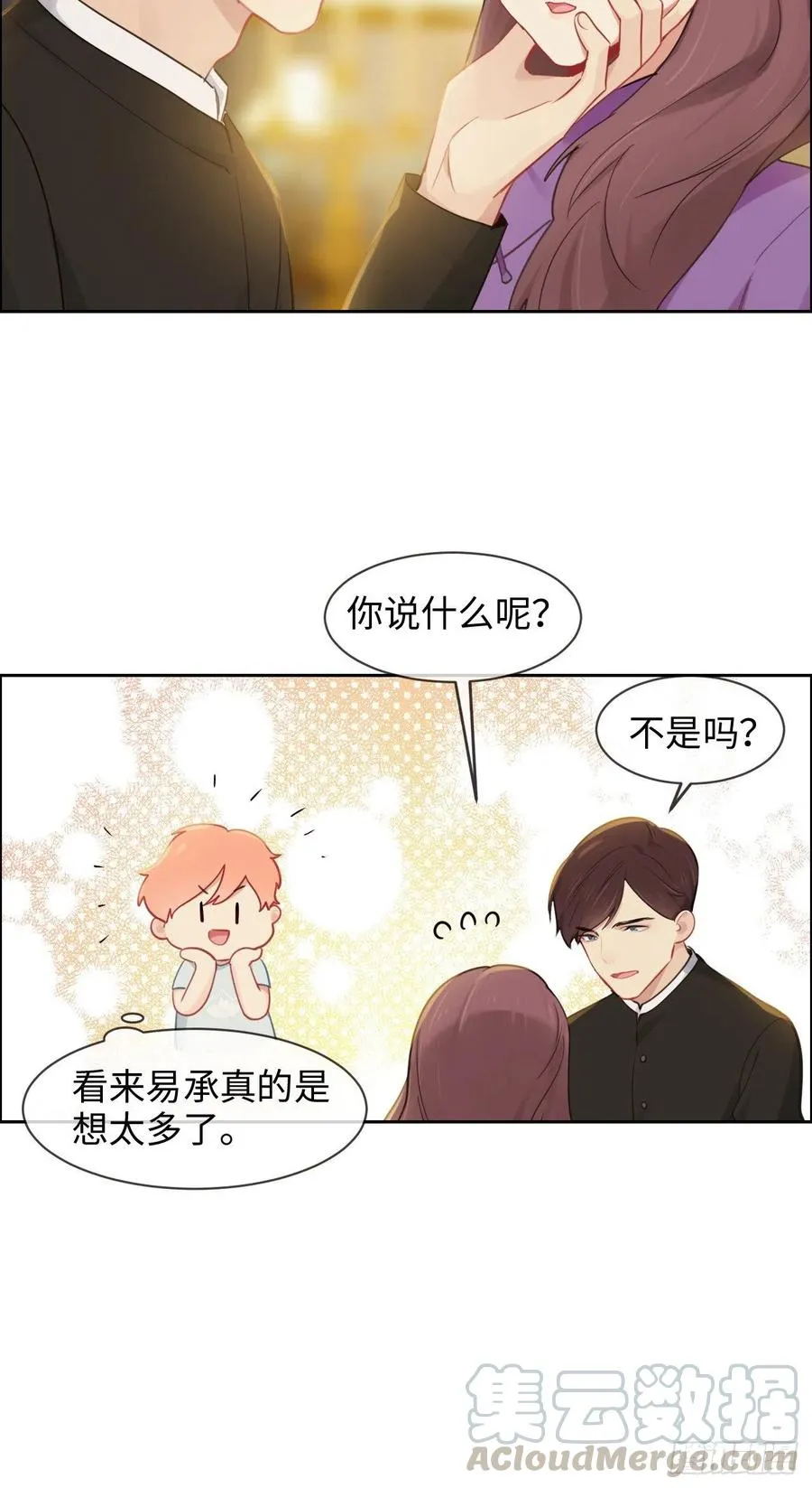 第197话：“将老师”的疑虑 第23页
