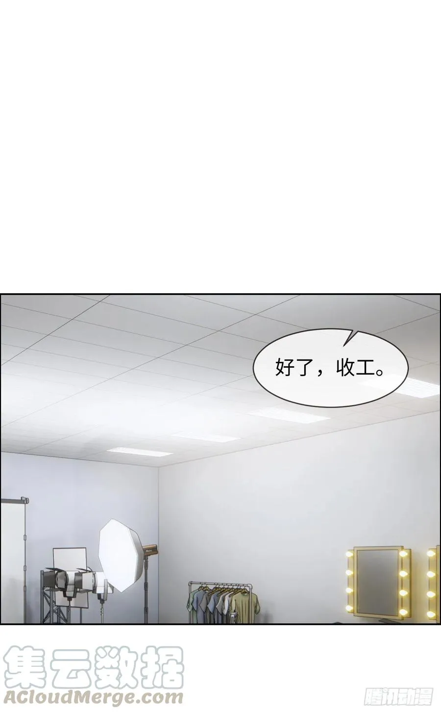 第198话：小安东一起去吗？ 第9页