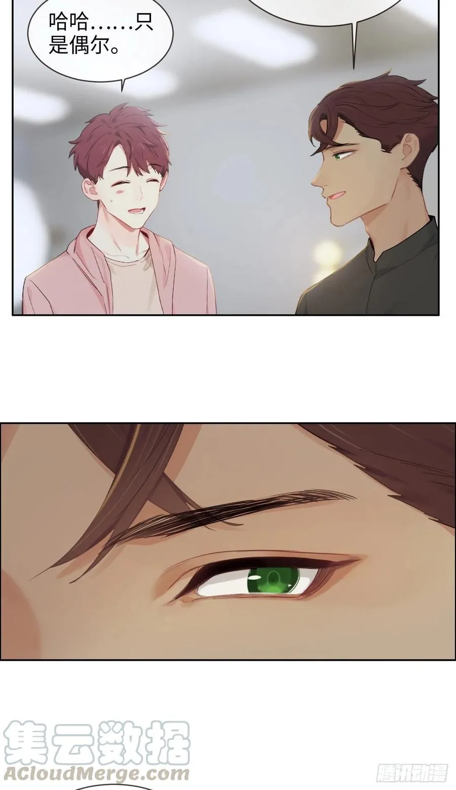 第198话：小安东一起去吗？ 第13页