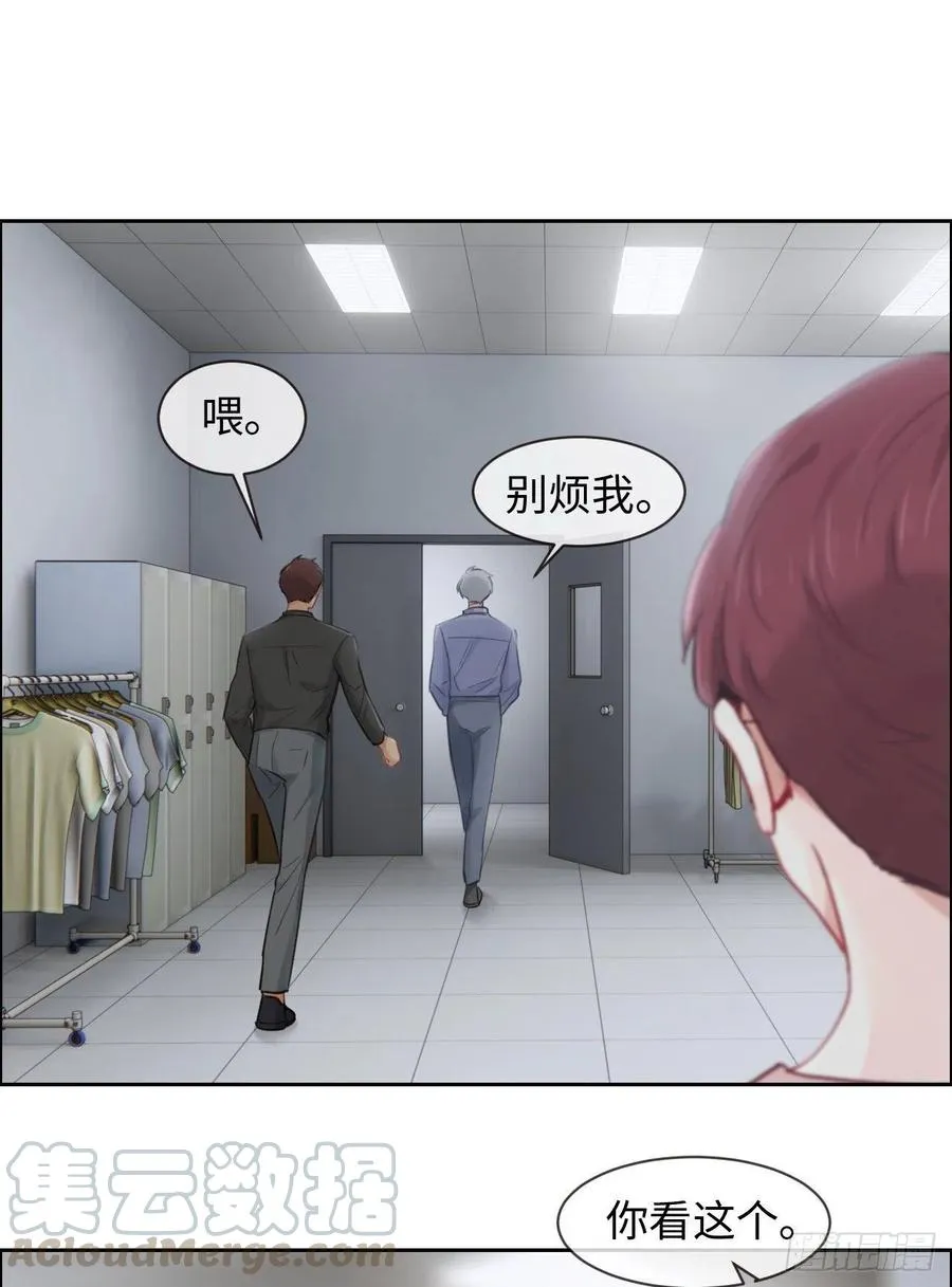 第198话：小安东一起去吗？ 第15页