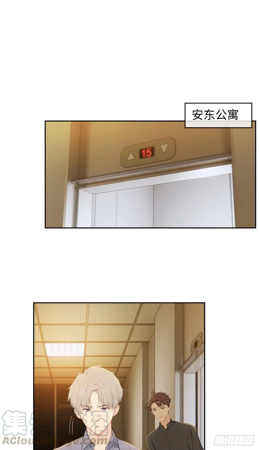 第198话：小安东一起去吗？ 第17页