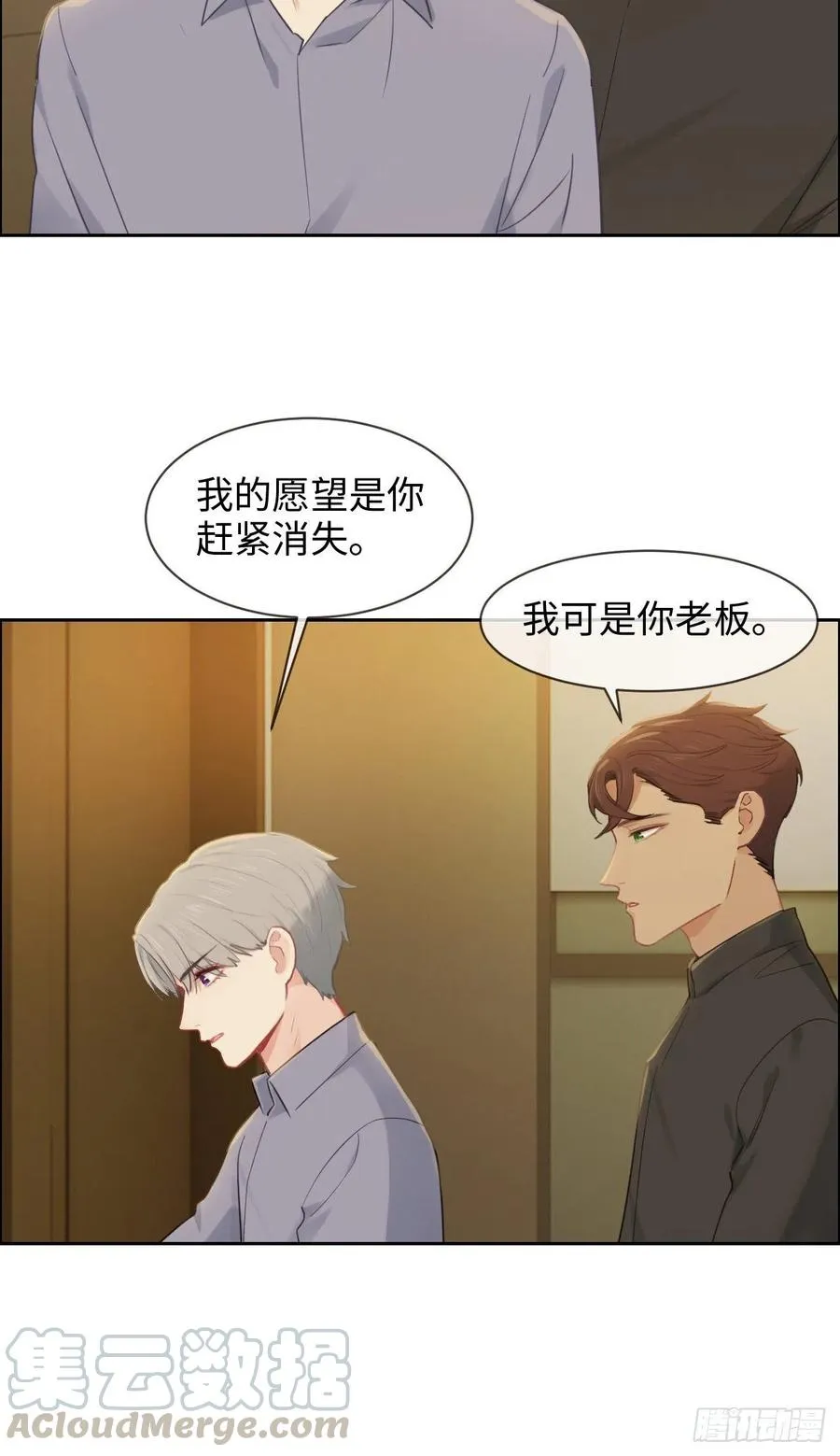 第198话：小安东一起去吗？ 第19页