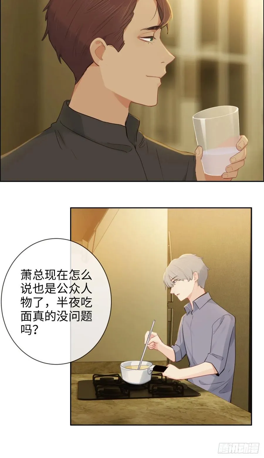 第199话：你吃醋了！ 第4页