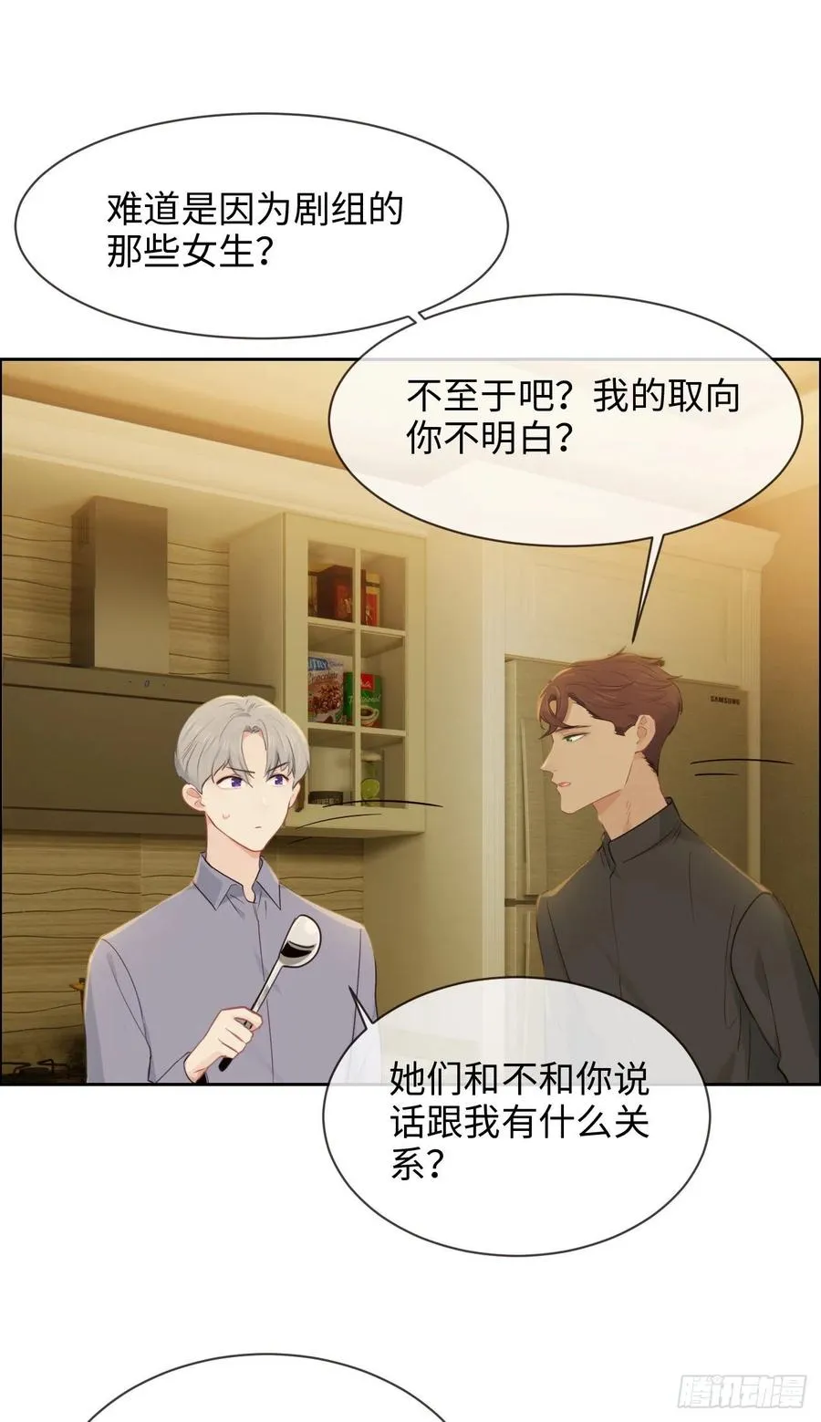 第199话：你吃醋了！ 第8页