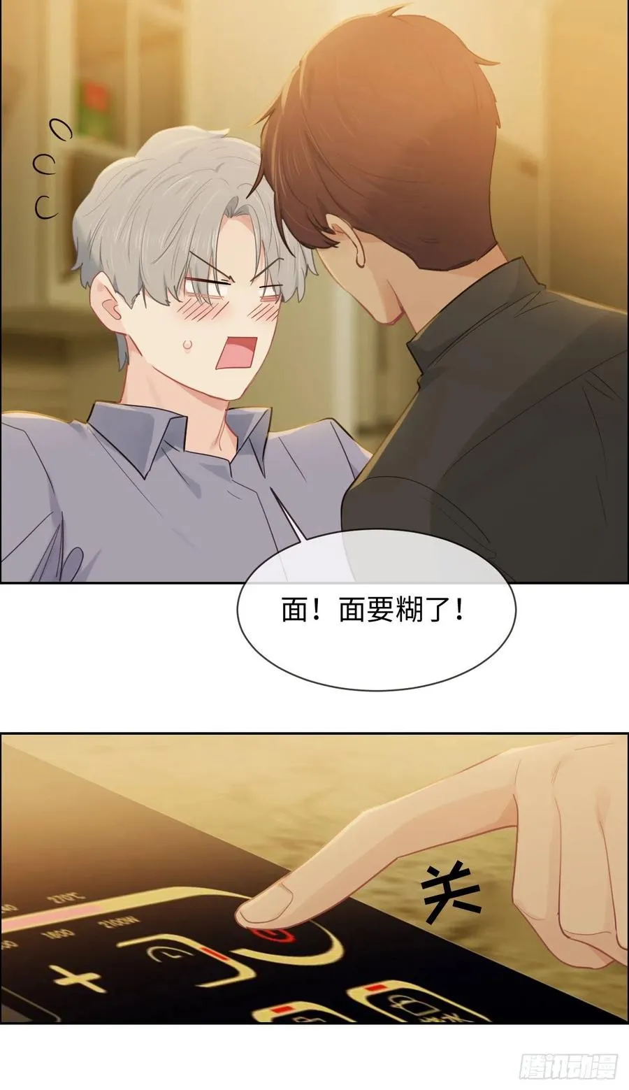 第199话：你吃醋了！ 第10页