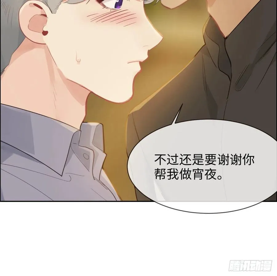 第199话：你吃醋了！ 第12页