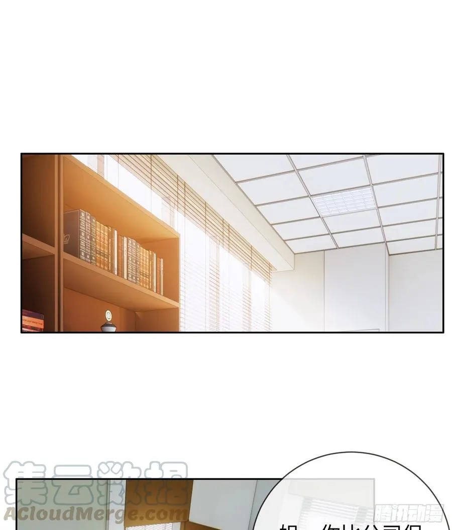 第199话：你吃醋了！ 第13页