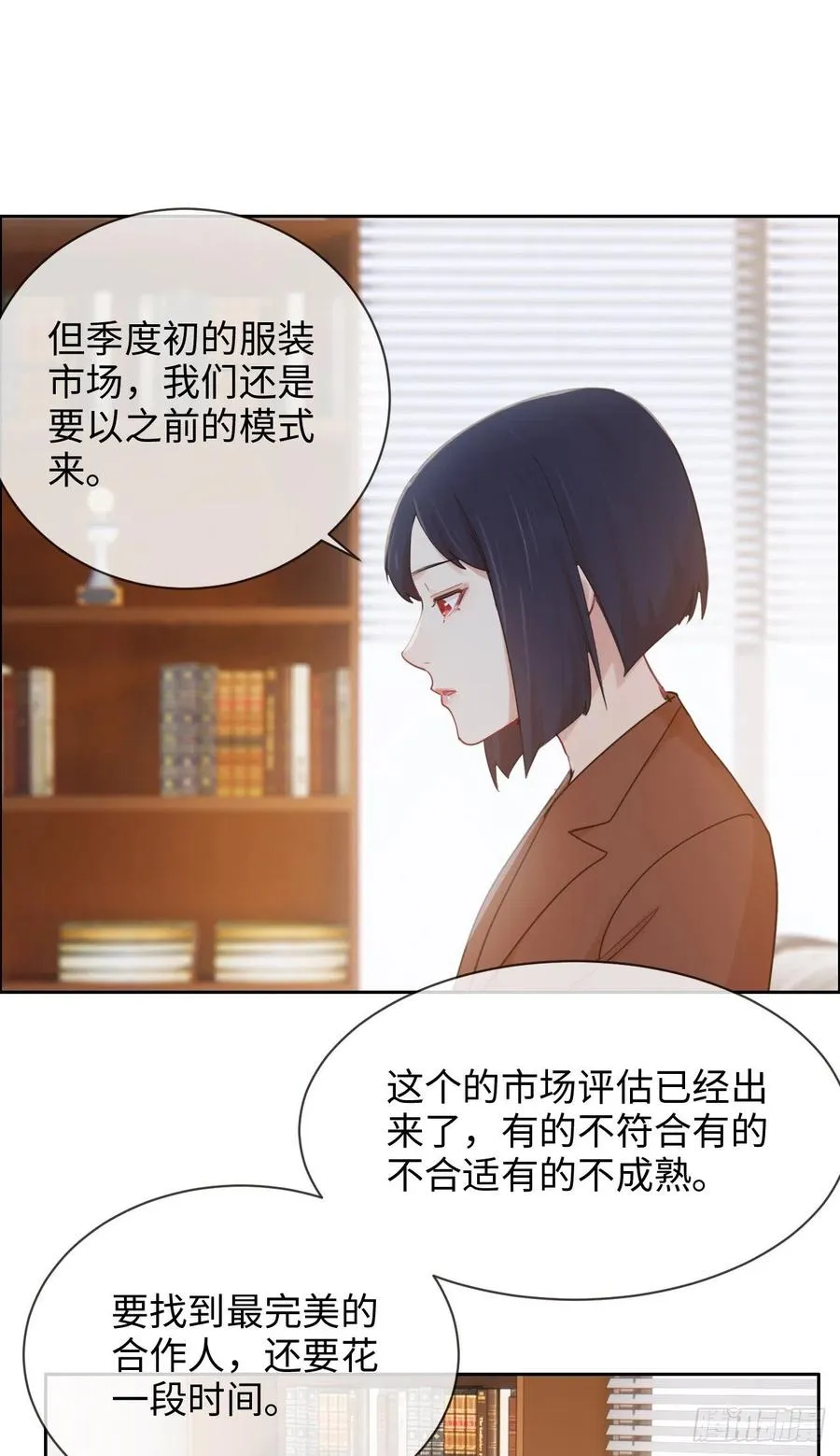 第199话：你吃醋了！ 第18页