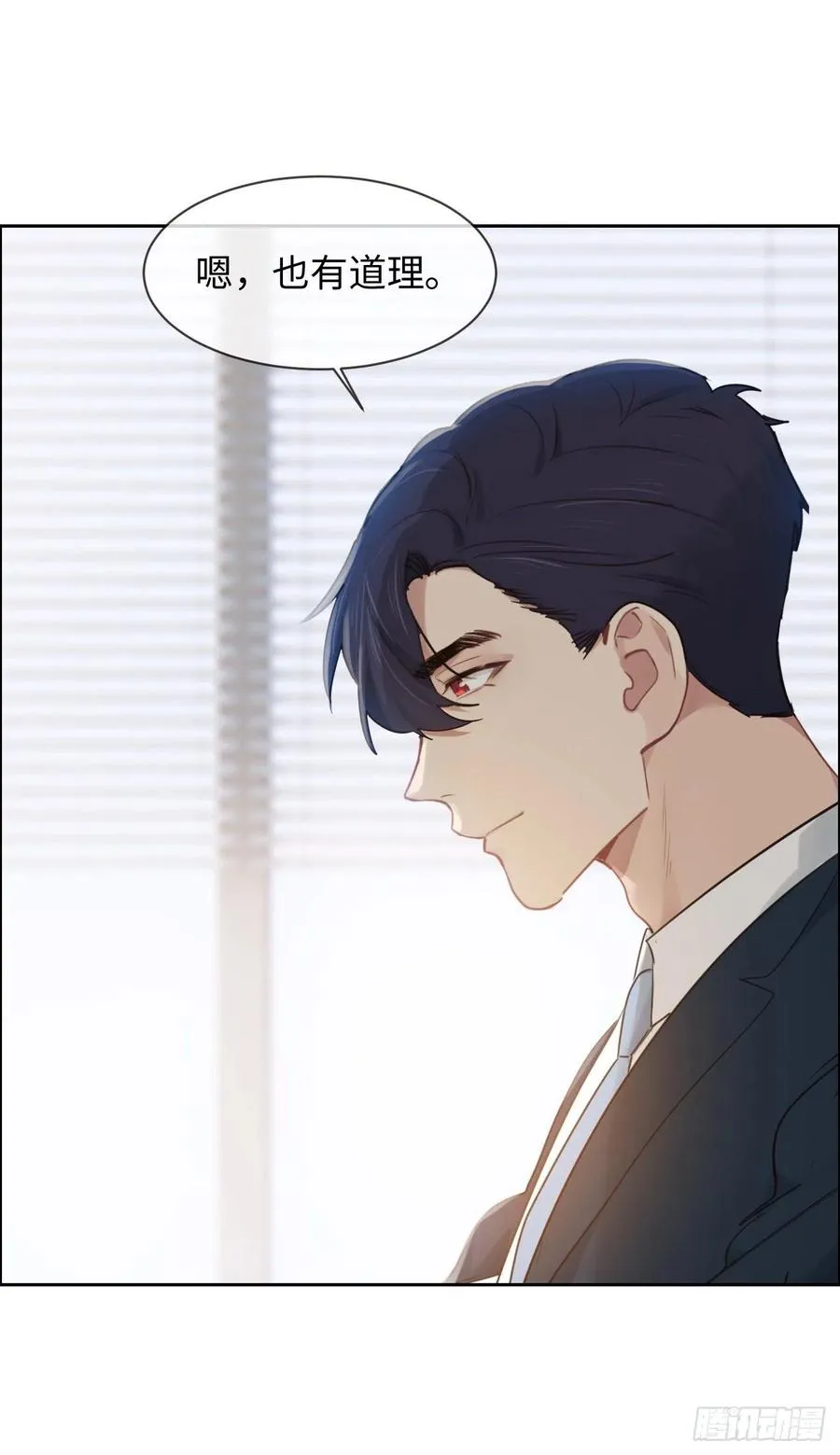 第199话：你吃醋了！ 第20页