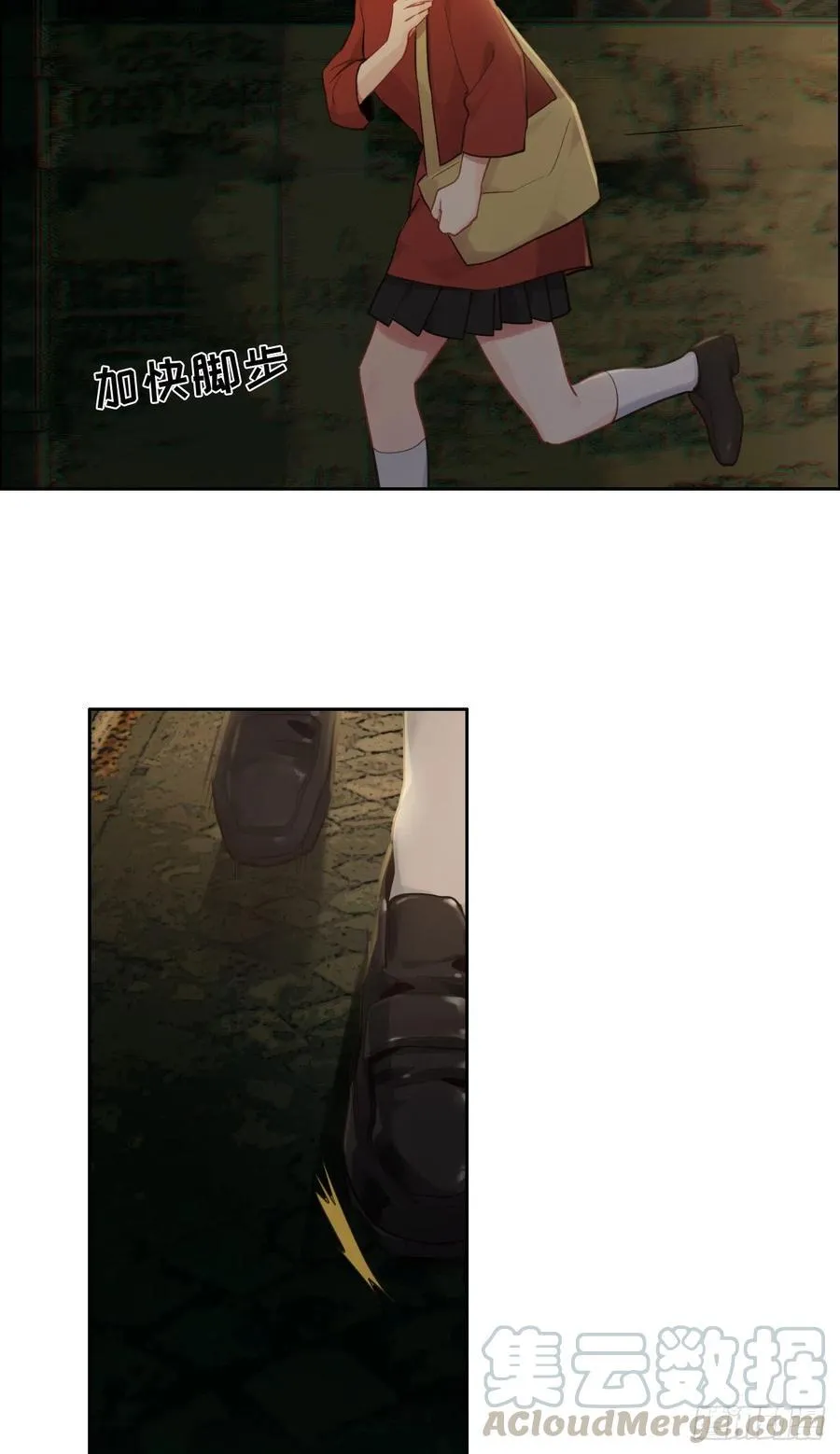第200话：程总真是体恤下属 第3页