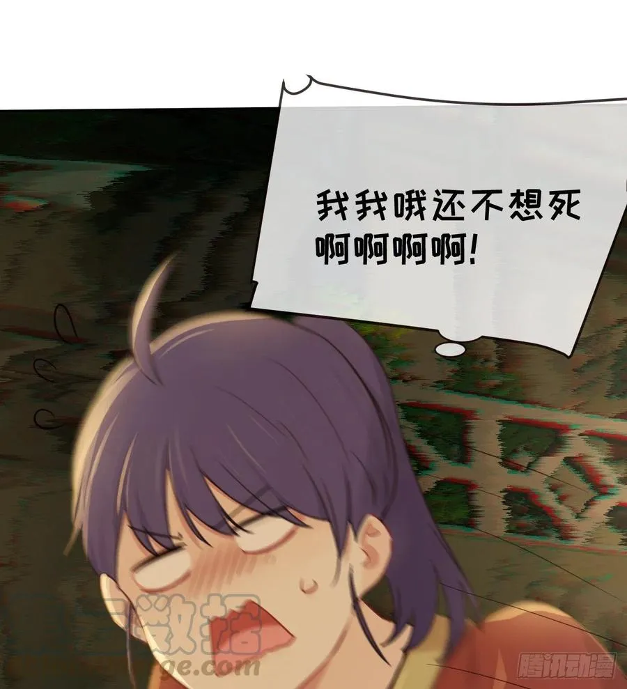 第200话：程总真是体恤下属 第5页