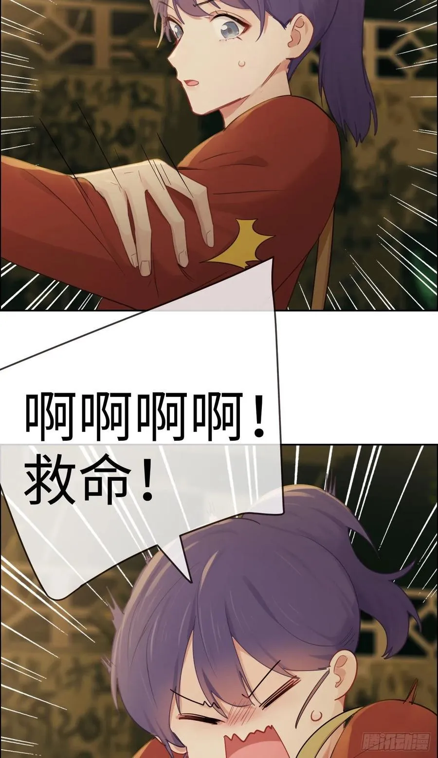 第200话：程总真是体恤下属 第8页