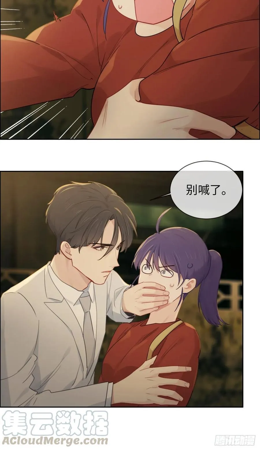 第200话：程总真是体恤下属 第9页