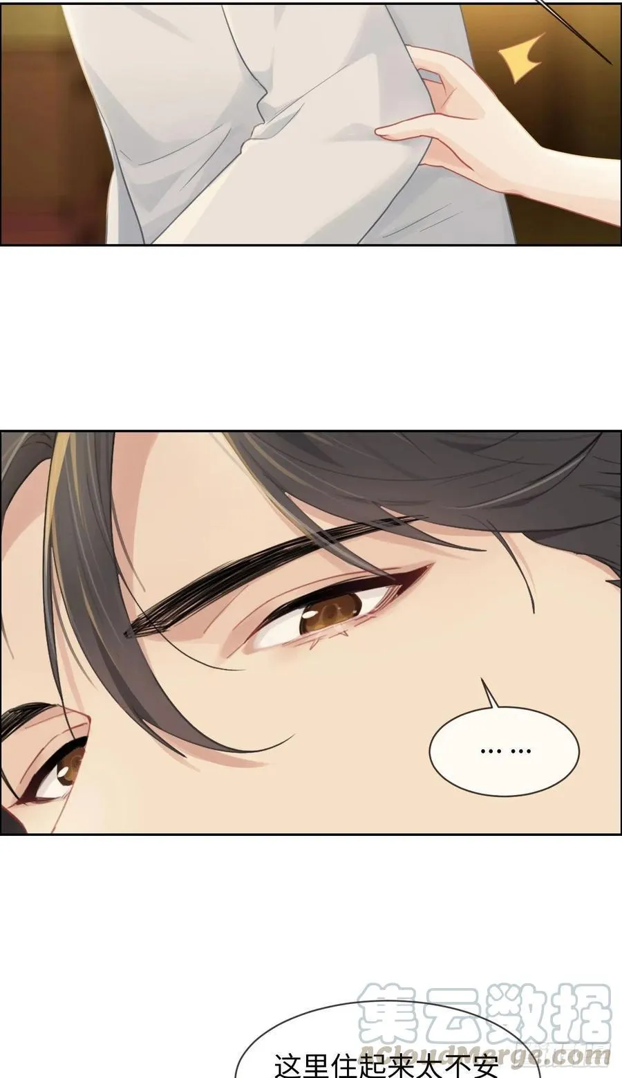 第200话：程总真是体恤下属 第17页