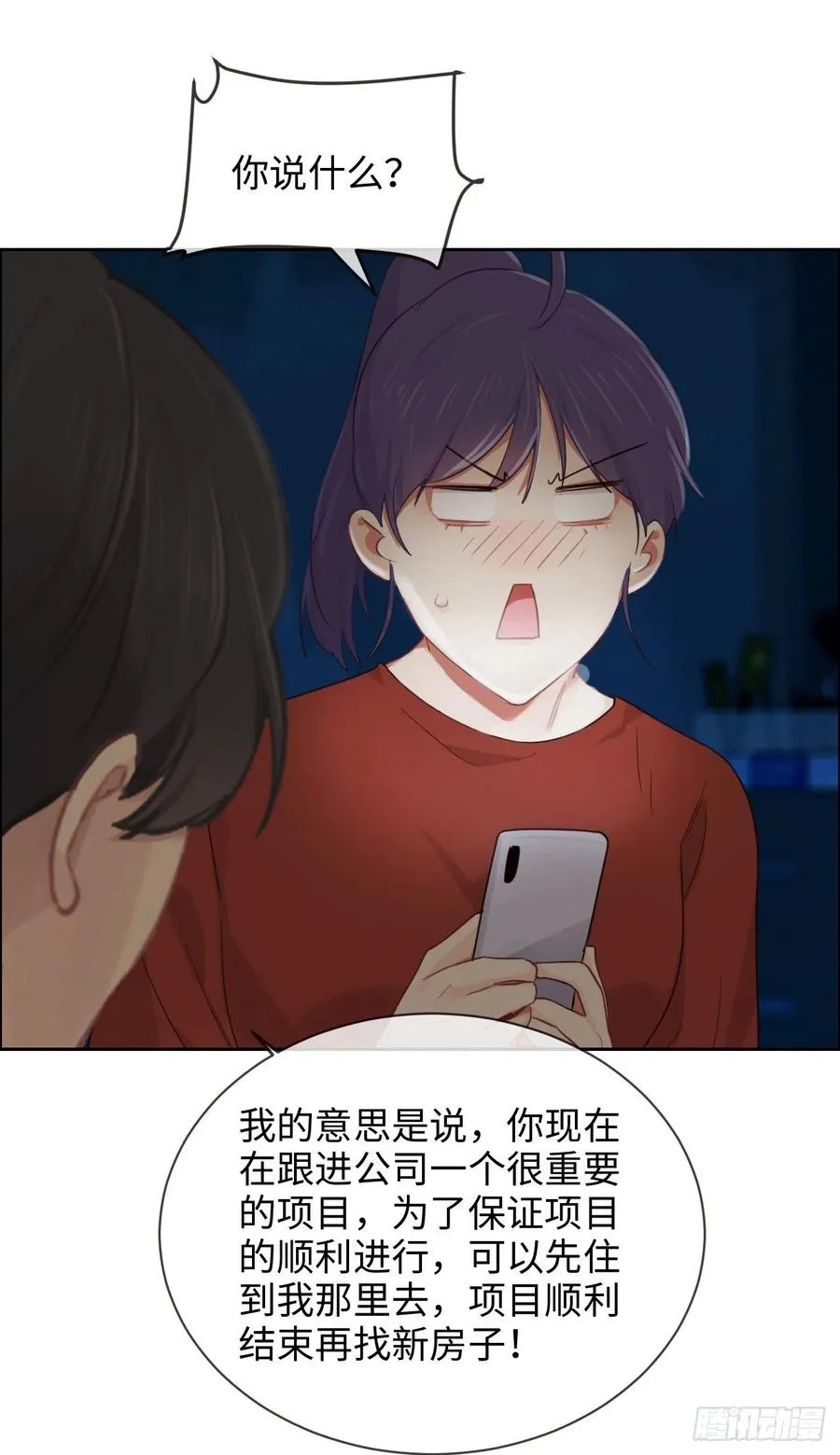 第200话：程总真是体恤下属 第22页