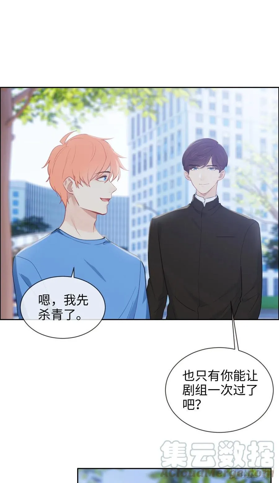 第200话：程总真是体恤下属 第25页